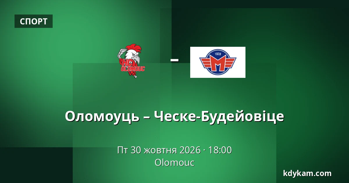 Оломоуць – Ческе-Будейовіце — Olomouc