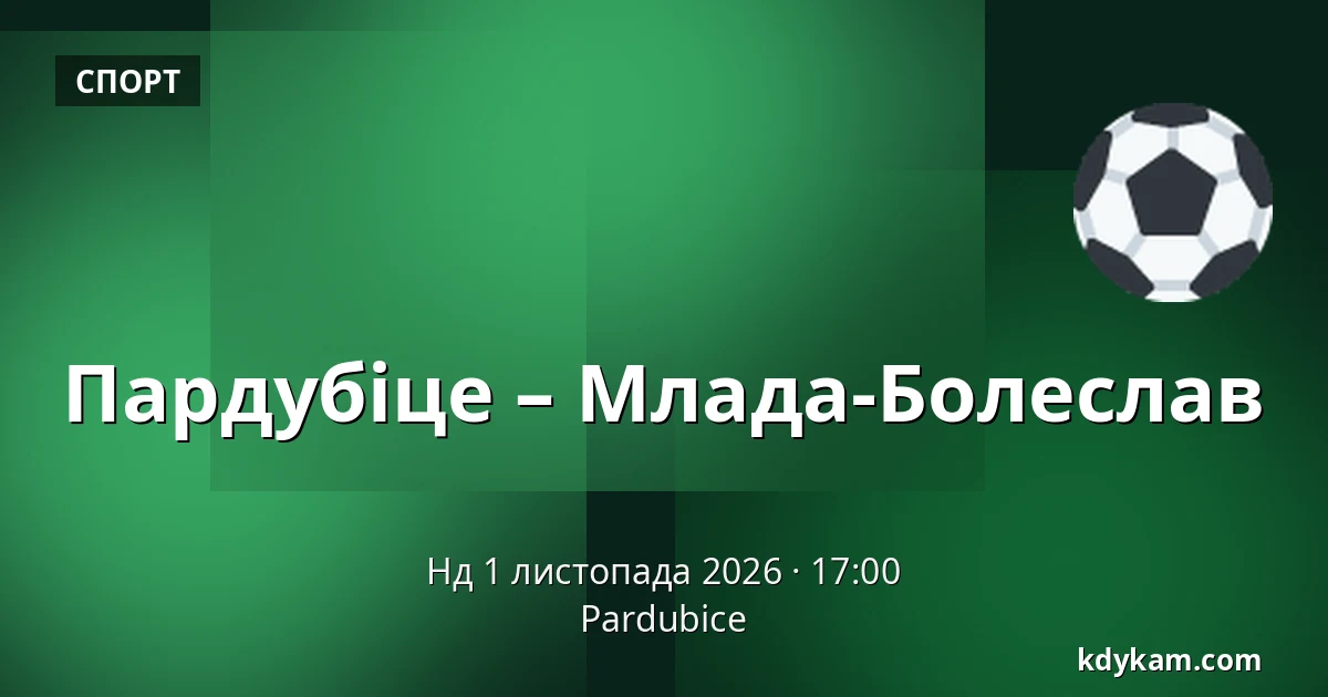 Пардубіце – Млада-Болеслав — Пардубиці