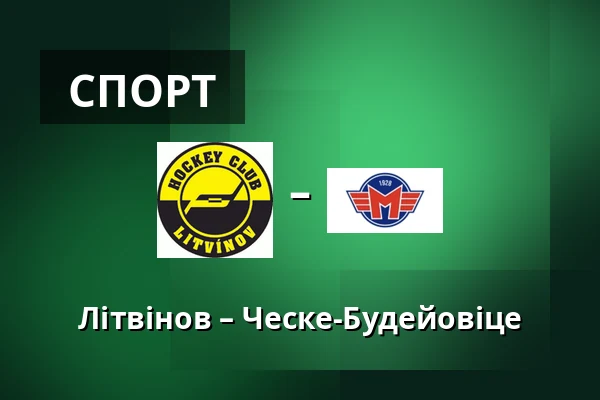Літвінов – Ческе-Будейовіце — Литвінов
