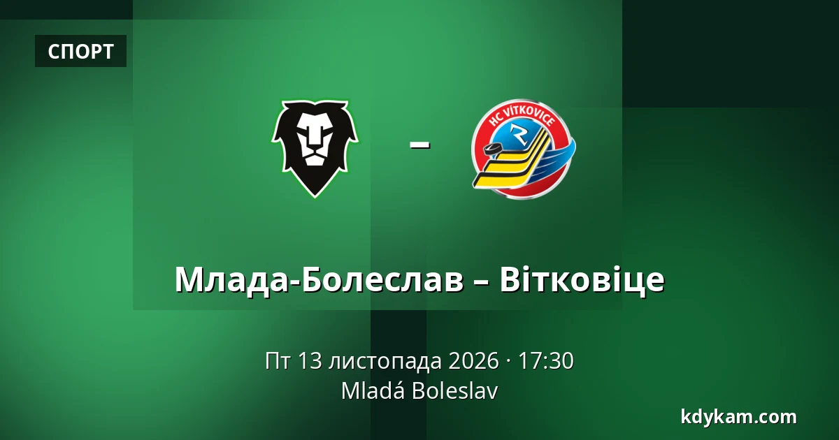 Млада-Болеслав – Вітковіце — Млада-Болеслав