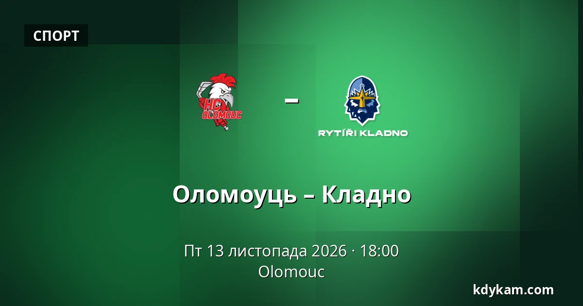 Оломоуць – Кладно — Olomouc