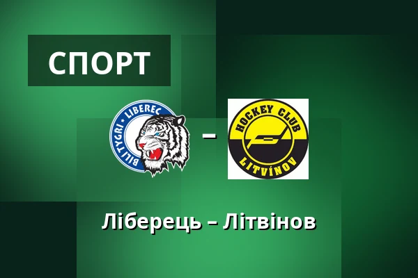 Ліберець – Літвінов — Liberec