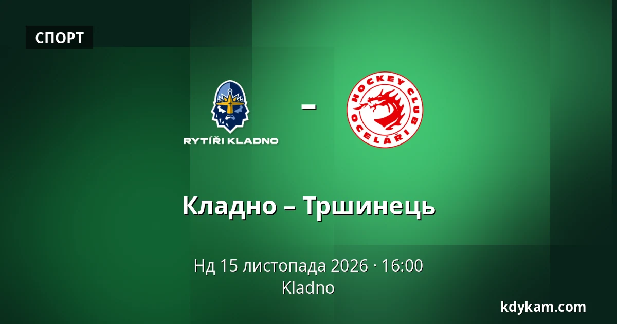 Кладно – Тршинець — Кладно