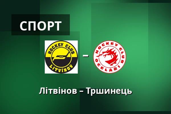 Літвінов – Тршинець — Литвінов