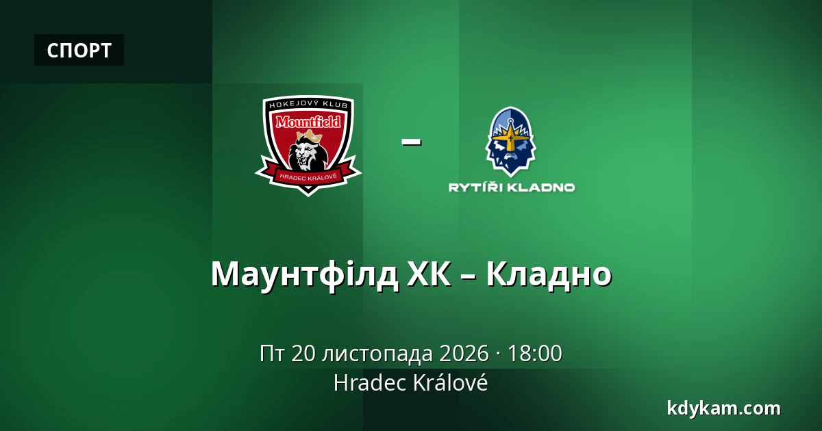 Маунтфілд ХК – Кладно — Hradec Králové