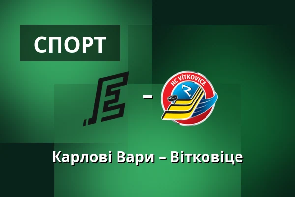 Карлові Вари – Вітковіце — Карлові Вари
