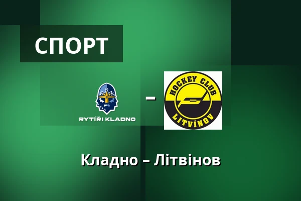 Кладно – Літвінов — Кладно