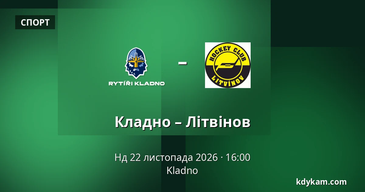 Кладно – Літвінов — Кладно