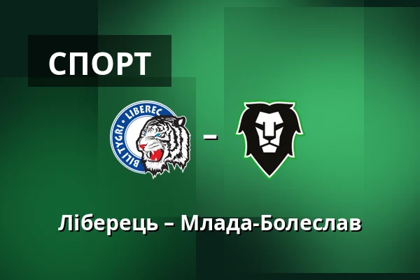 Ліберець – Млада-Болеслав — Liberec