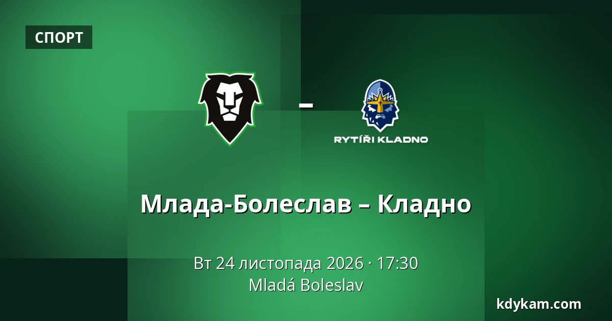 Млада-Болеслав – Кладно — Млада-Болеслав