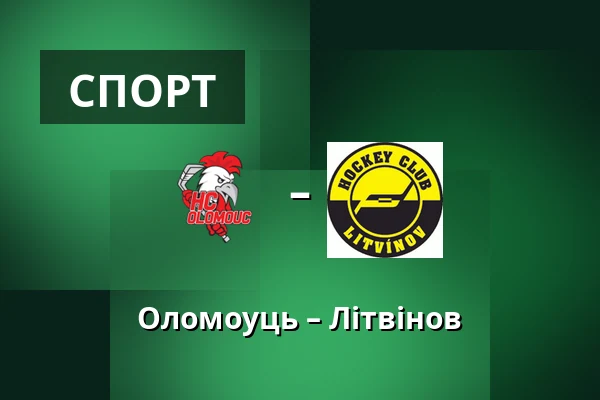 Оломоуць – Літвінов — Olomouc