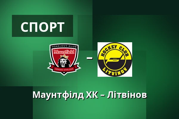 Маунтфілд ХК – Літвінов — Градець-Кралове