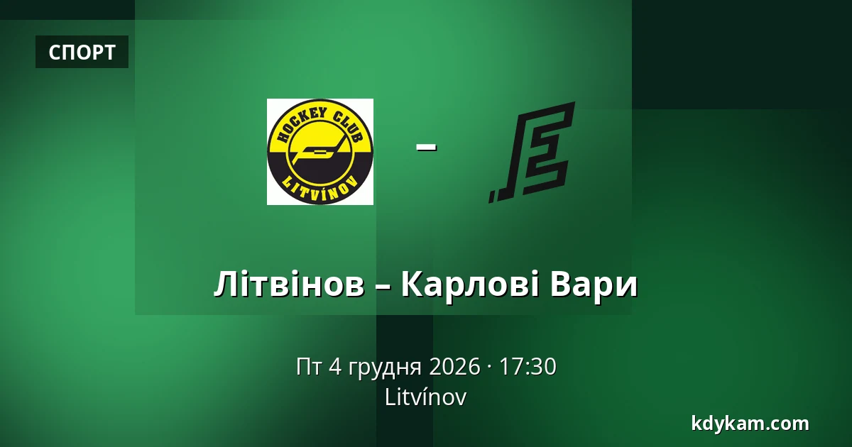 Літвінов – Карлові Вари — Литвінов