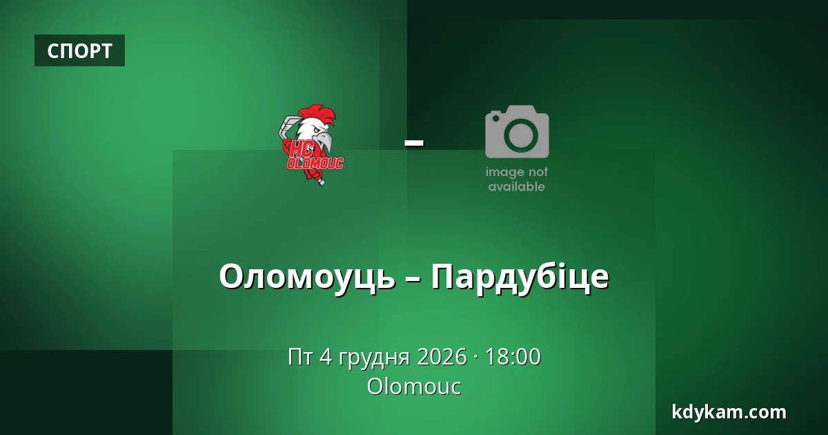 Оломоуць – Пардубіце — Olomouc