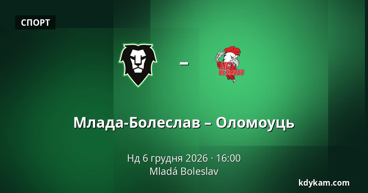 Млада-Болеслав – Оломоуць — Млада-Болеслав