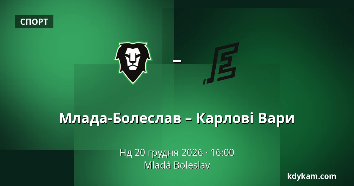 Млада-Болеслав – Карлові Вари — Млада-Болеслав