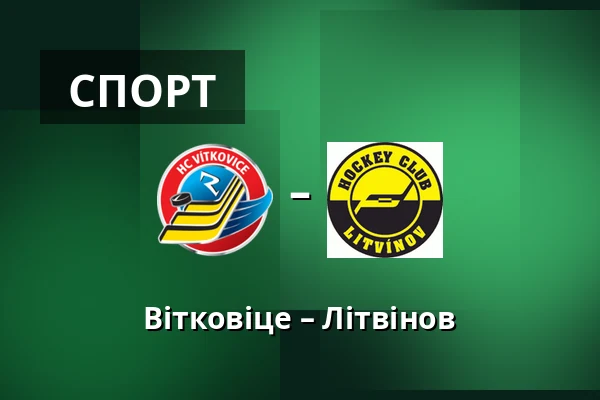 Вітковіце – Літвінов — Острава