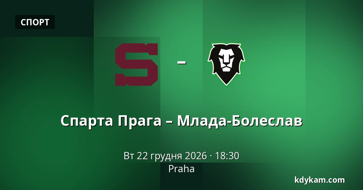 Спарта Прага – Млада-Болеслав — Прага