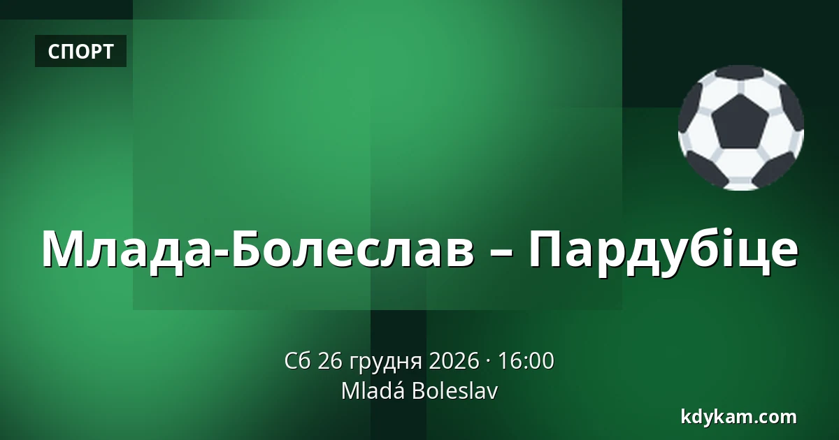 Млада-Болеслав – Пардубіце — Млада-Болеслав