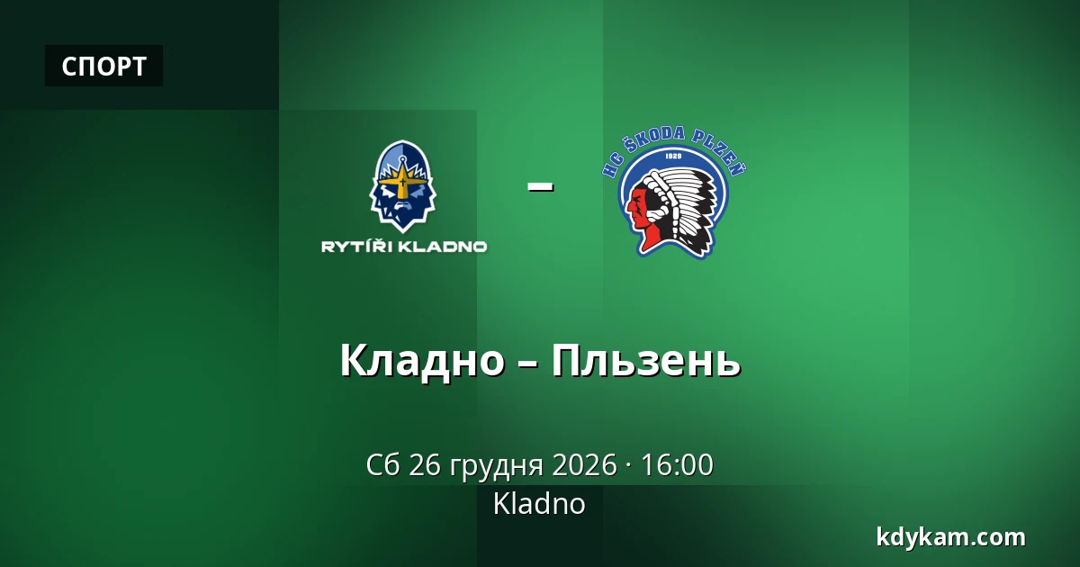 Кладно – Пльзень — Кладно