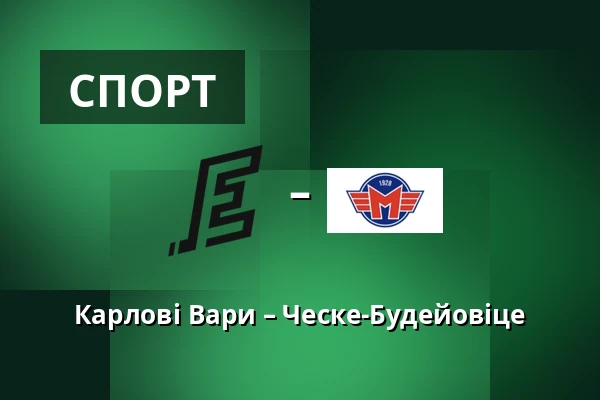 Карлові Вари – Ческе-Будейовіце — Карлові Вари