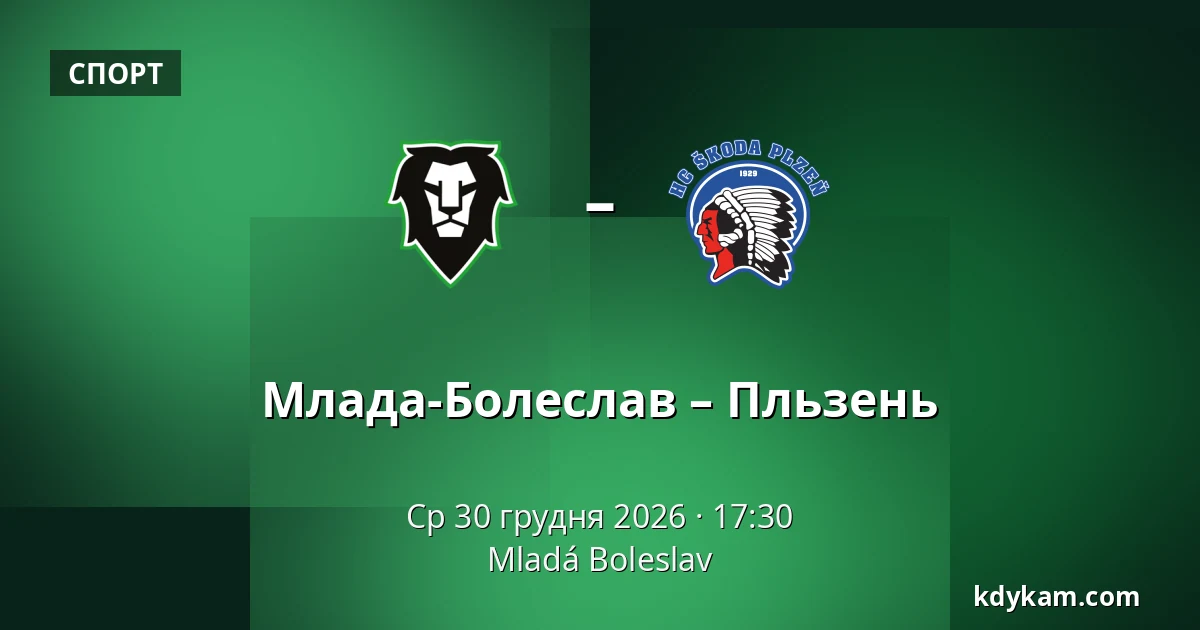 Млада-Болеслав – Пльзень — Млада-Болеслав
