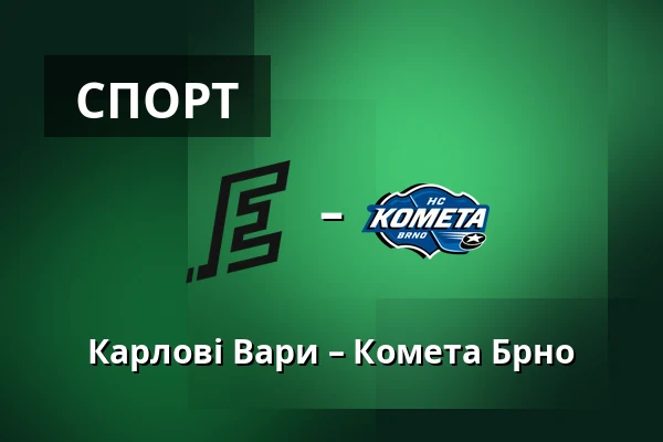 Карлові Вари – Комета Брно — Карлові Вари
