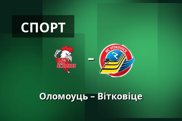 Оломоуць – Вітковіце — Olomouc