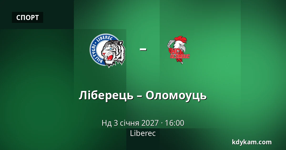 Ліберець – Оломоуць — Liberec