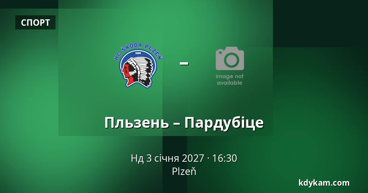 Пльзень – Пардубіце — Plzeň