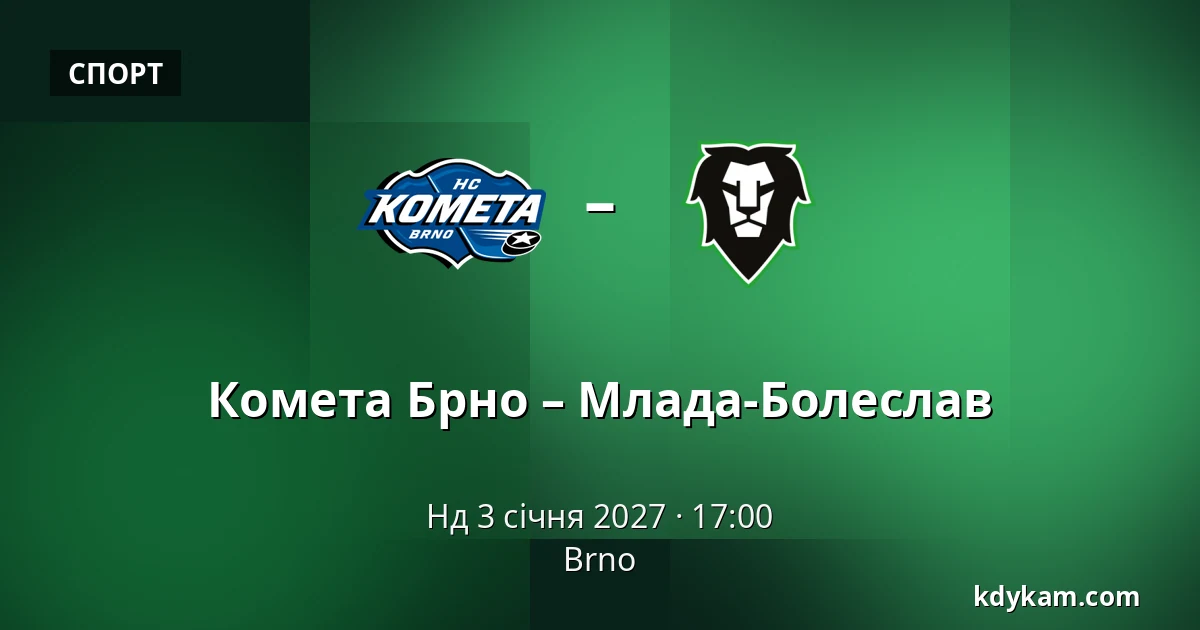 Комета Брно – Млада-Болеслав — Брно
