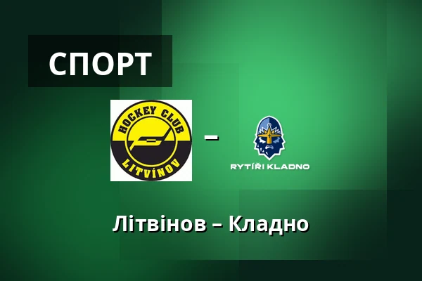 Літвінов – Кладно — Литвінов