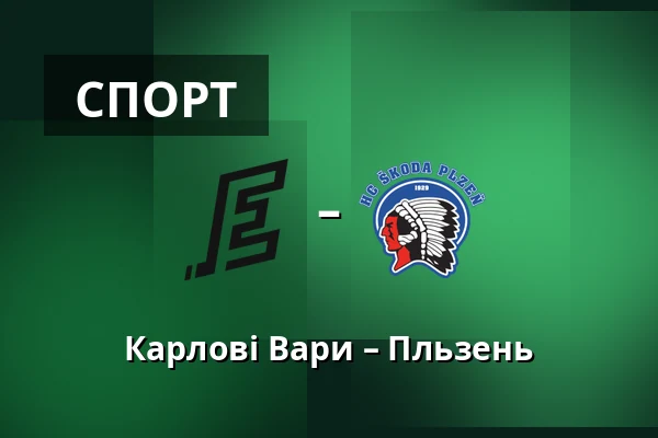 Карлові Вари – Пльзень — Карлові Вари