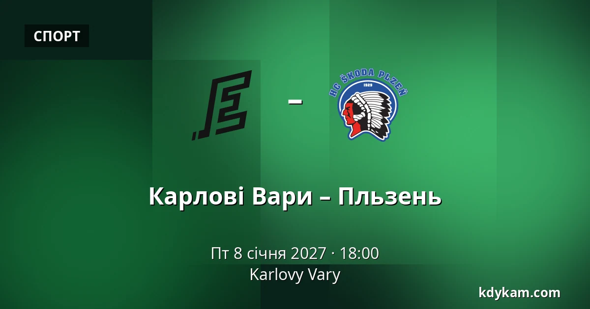 Карлові Вари – Пльзень — Карлові Вари