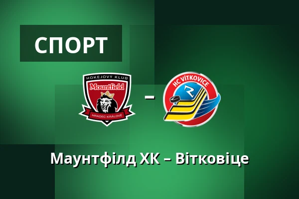 Маунтфілд ХК – Вітковіце — Градець-Кралове