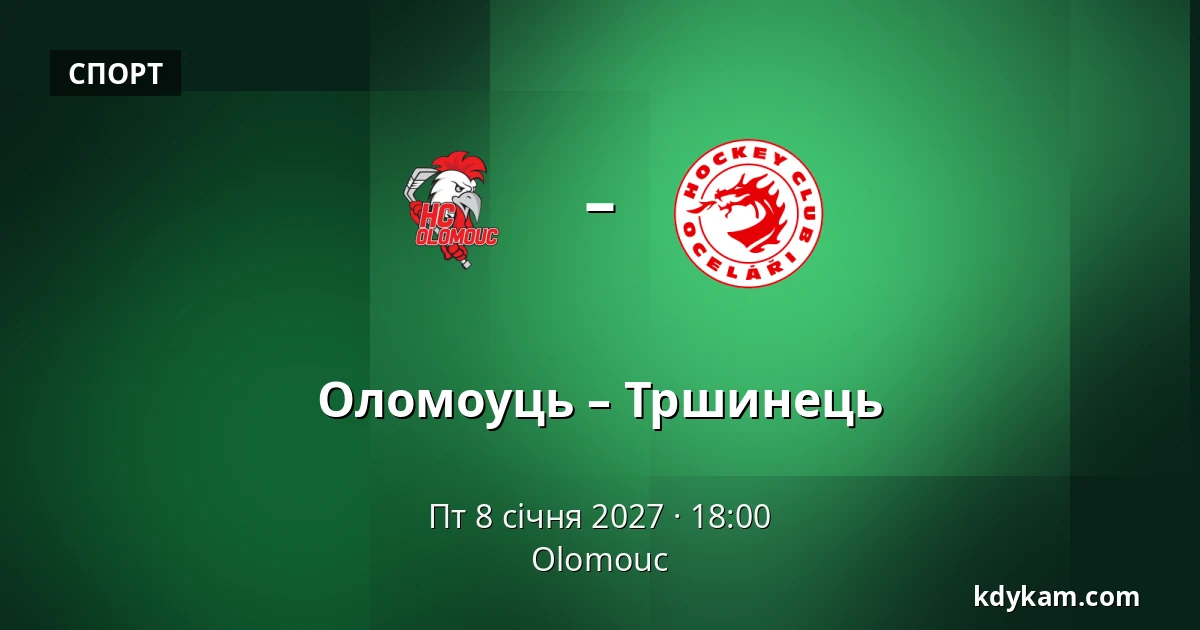 Оломоуць – Тршинець — Olomouc