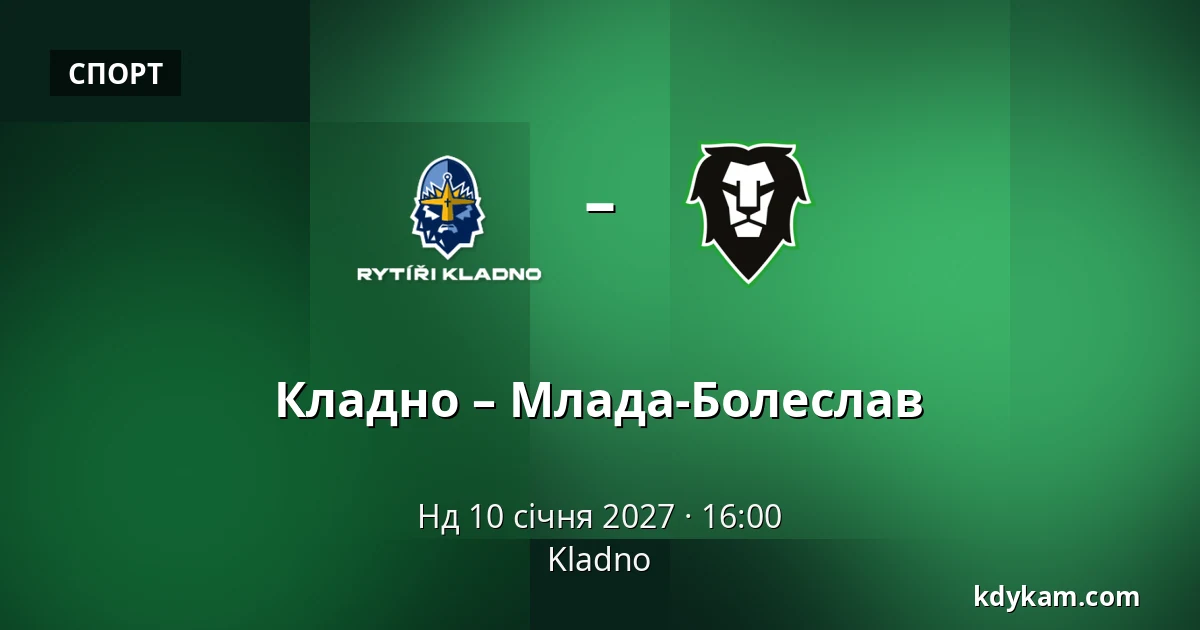 Кладно – Млада-Болеслав — Кладно