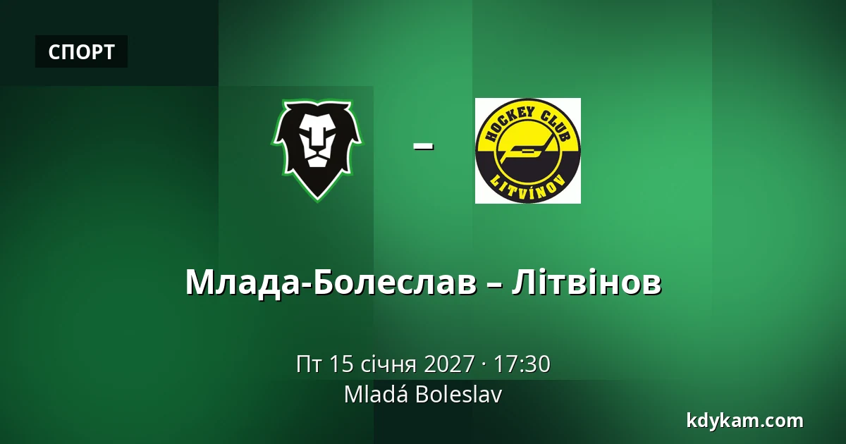 Млада-Болеслав – Літвінов — Млада-Болеслав