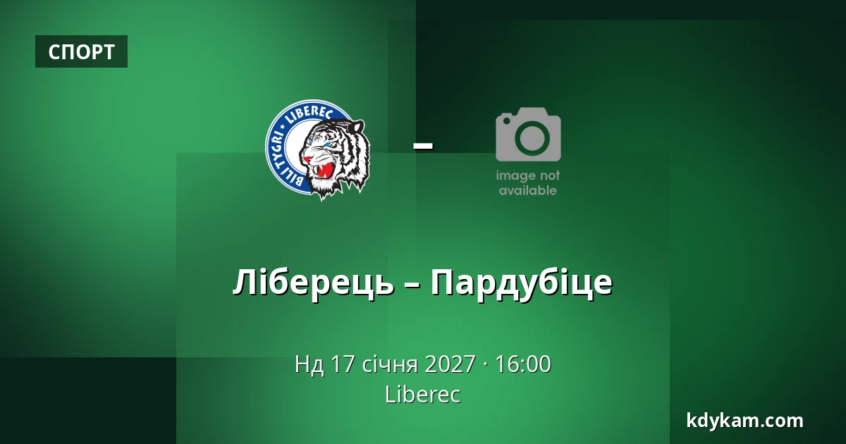 Ліберець – Пардубіце — Liberec