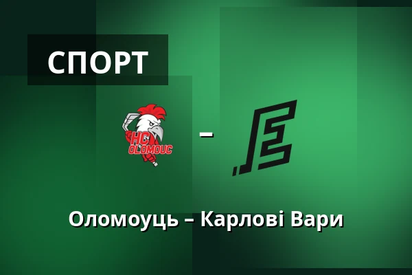Оломоуць – Карлові Вари — Olomouc