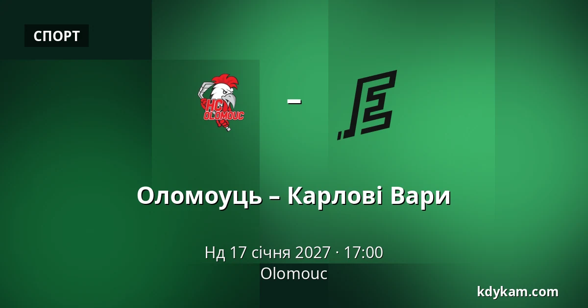 Оломоуць – Карлові Вари — Olomouc