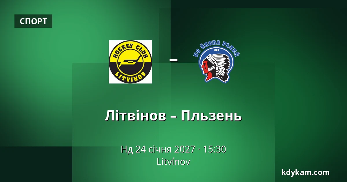 Літвінов – Пльзень — Литвінов