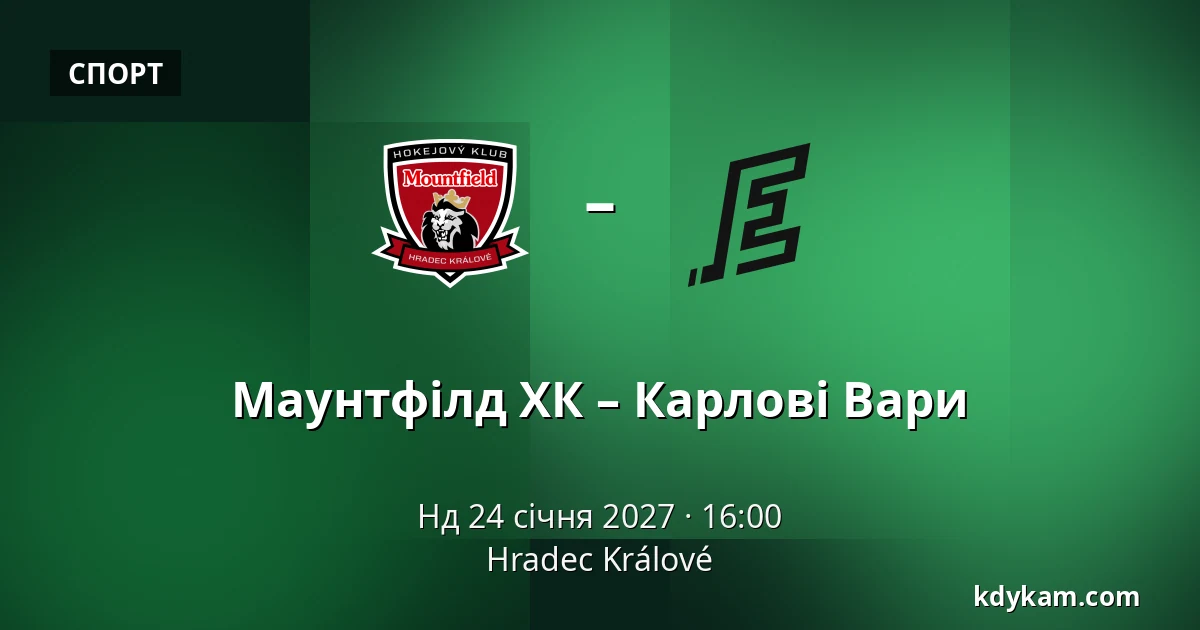 Маунтфілд ХК – Карлові Вари — Hradec Králové