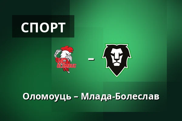 Оломоуць – Млада-Болеслав — Olomouc