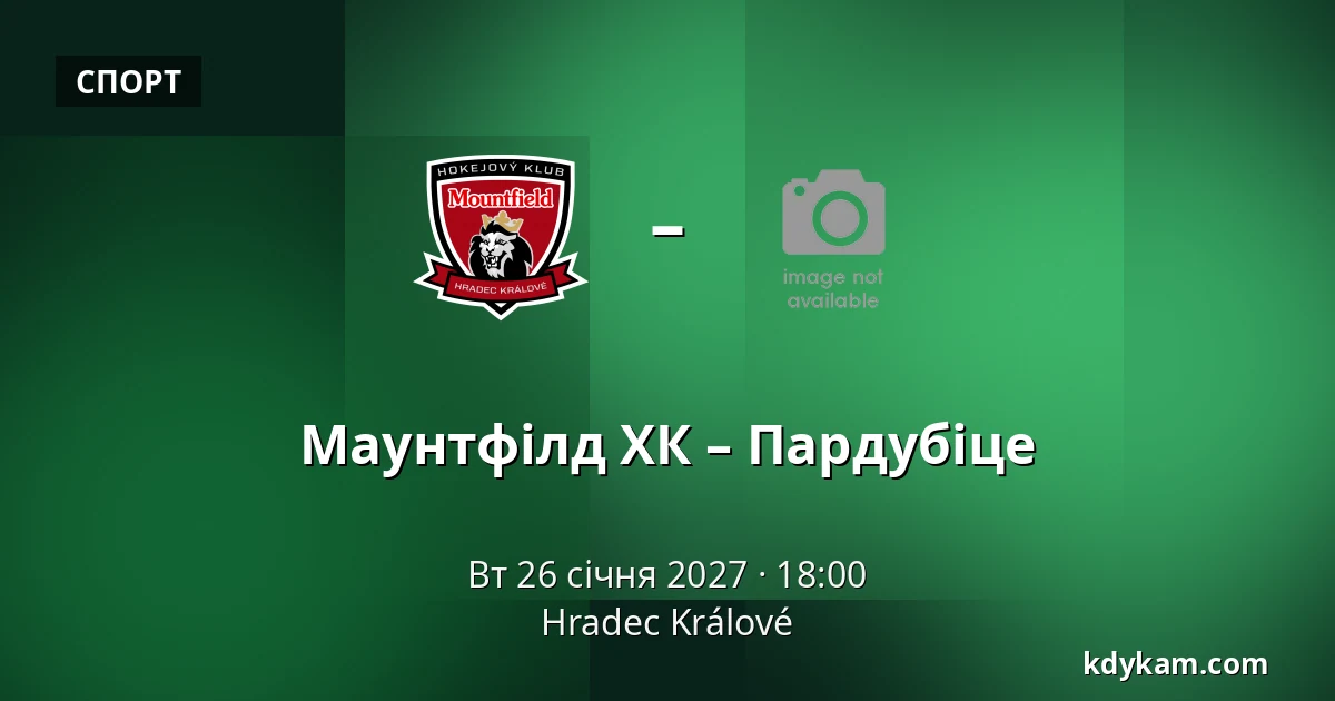 Маунтфілд ХК – Пардубіце — Hradec Králové
