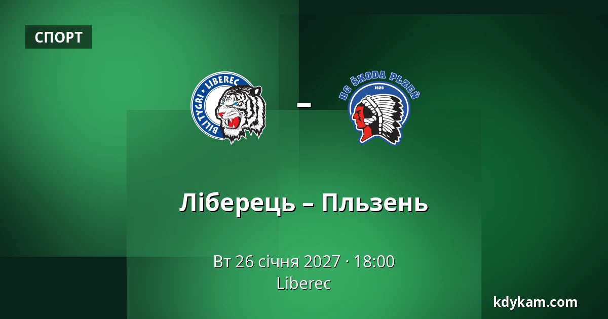 Ліберець – Пльзень — Liberec