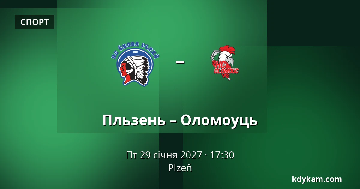 Пльзень – Оломоуць — Plzeň