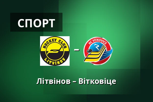 Літвінов – Вітковіце — Литвінов