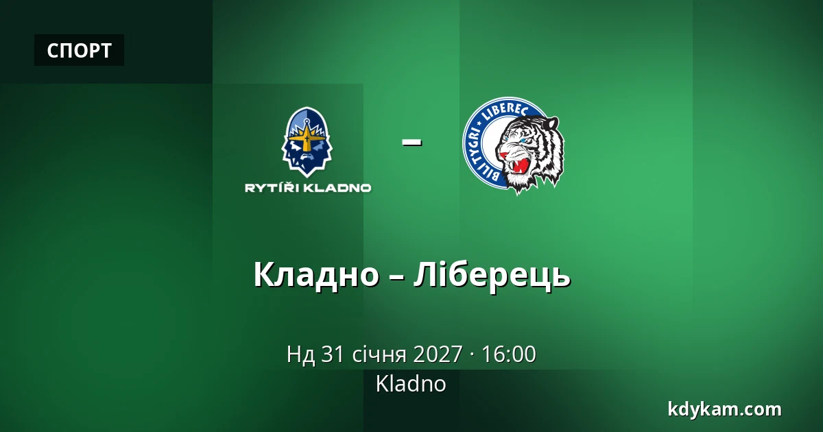 Кладно – Ліберець — Кладно