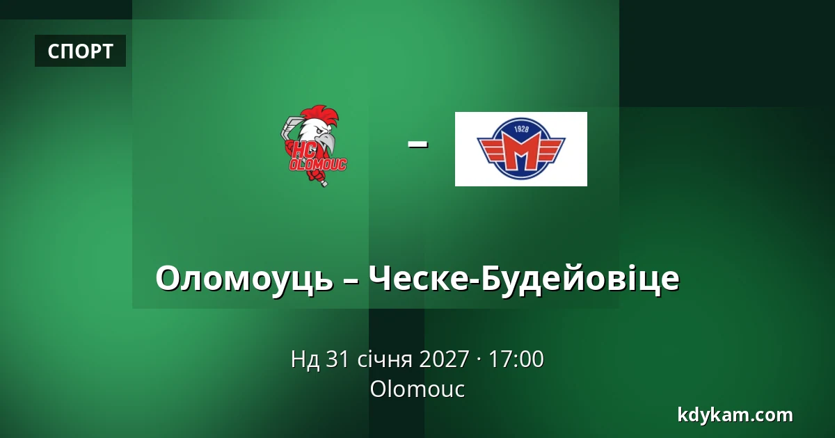 Оломоуць – Ческе-Будейовіце — Olomouc
